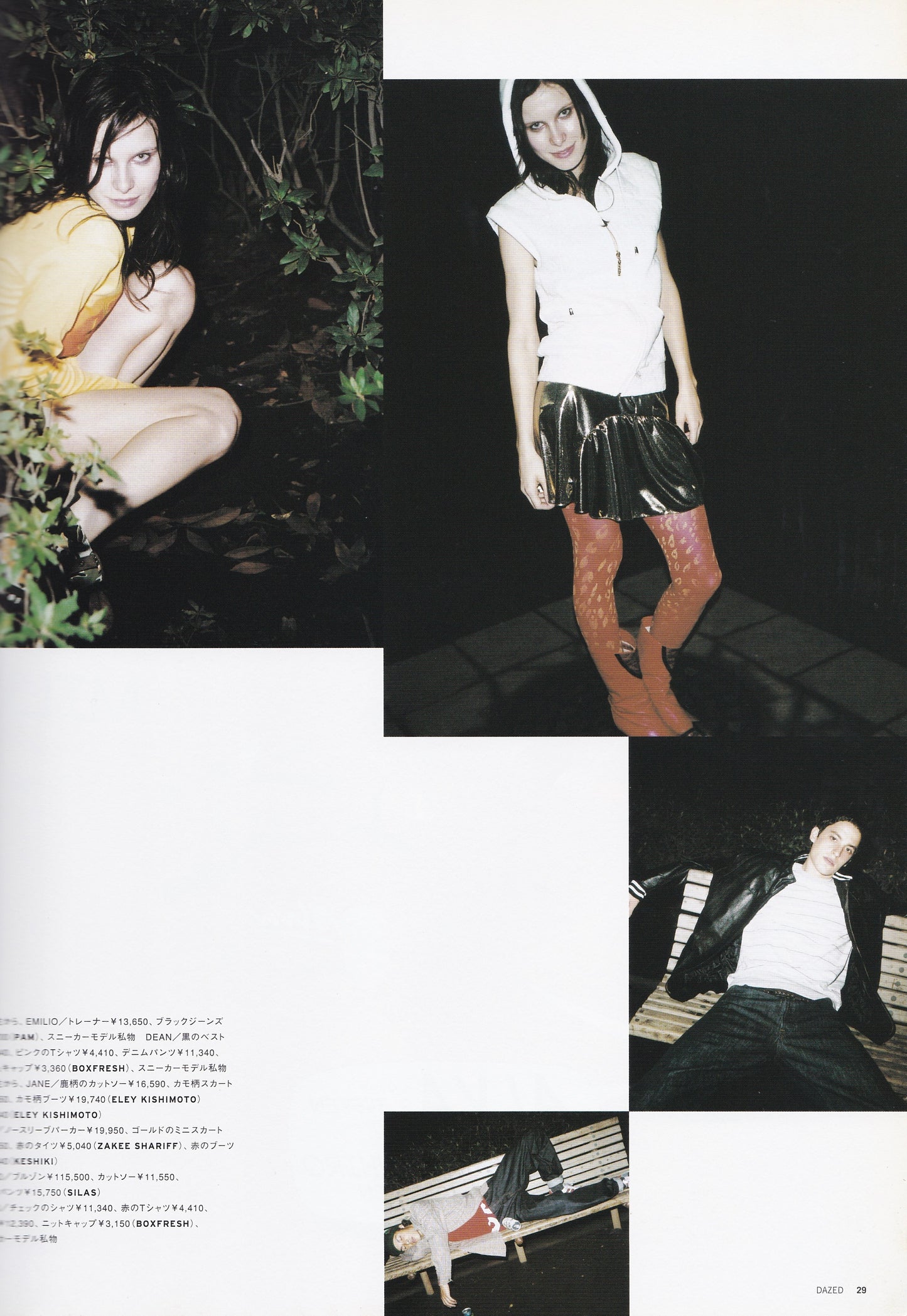 Dazed & Confused Japan July 2004