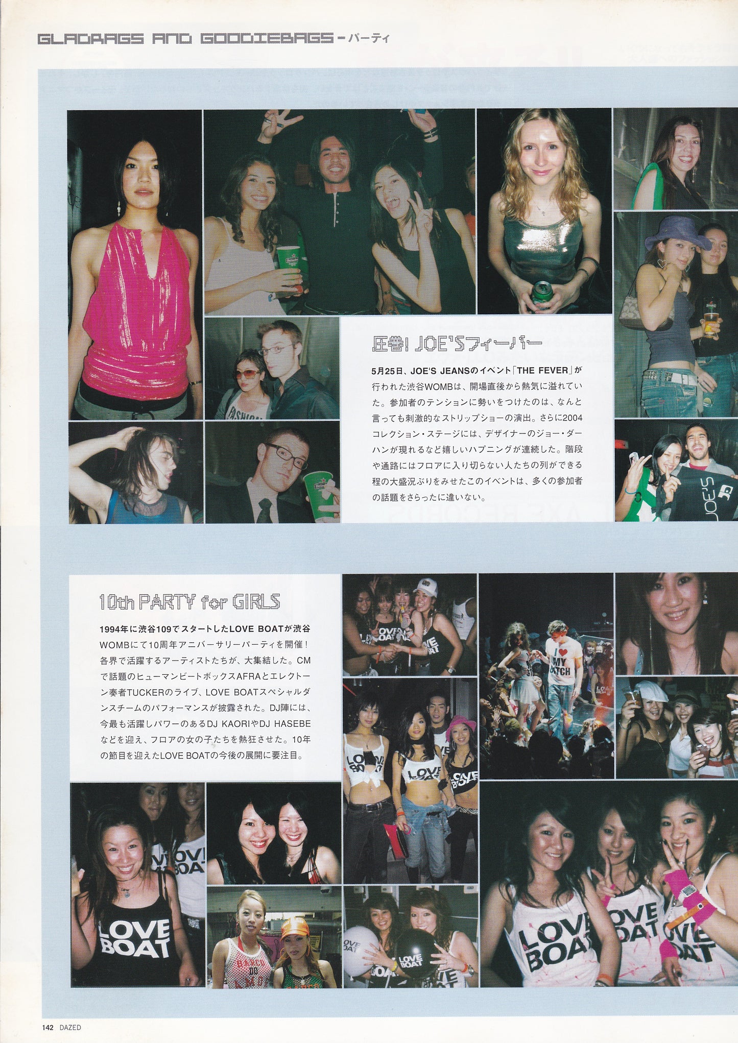 Dazed & Confused Japan July 2004