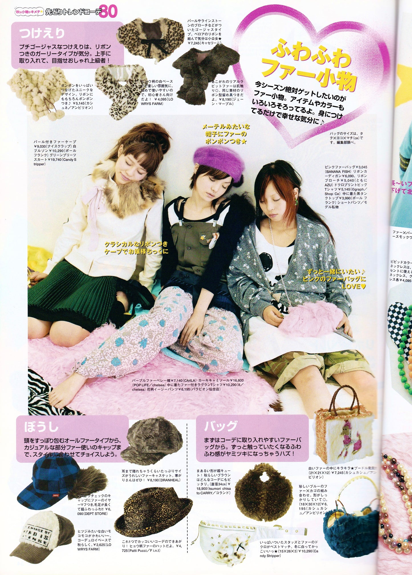 Cutie Magazine October 2004