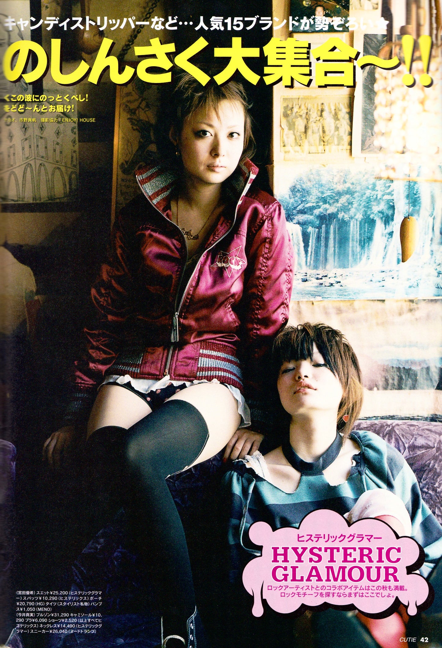 Cutie Magazine October 2004