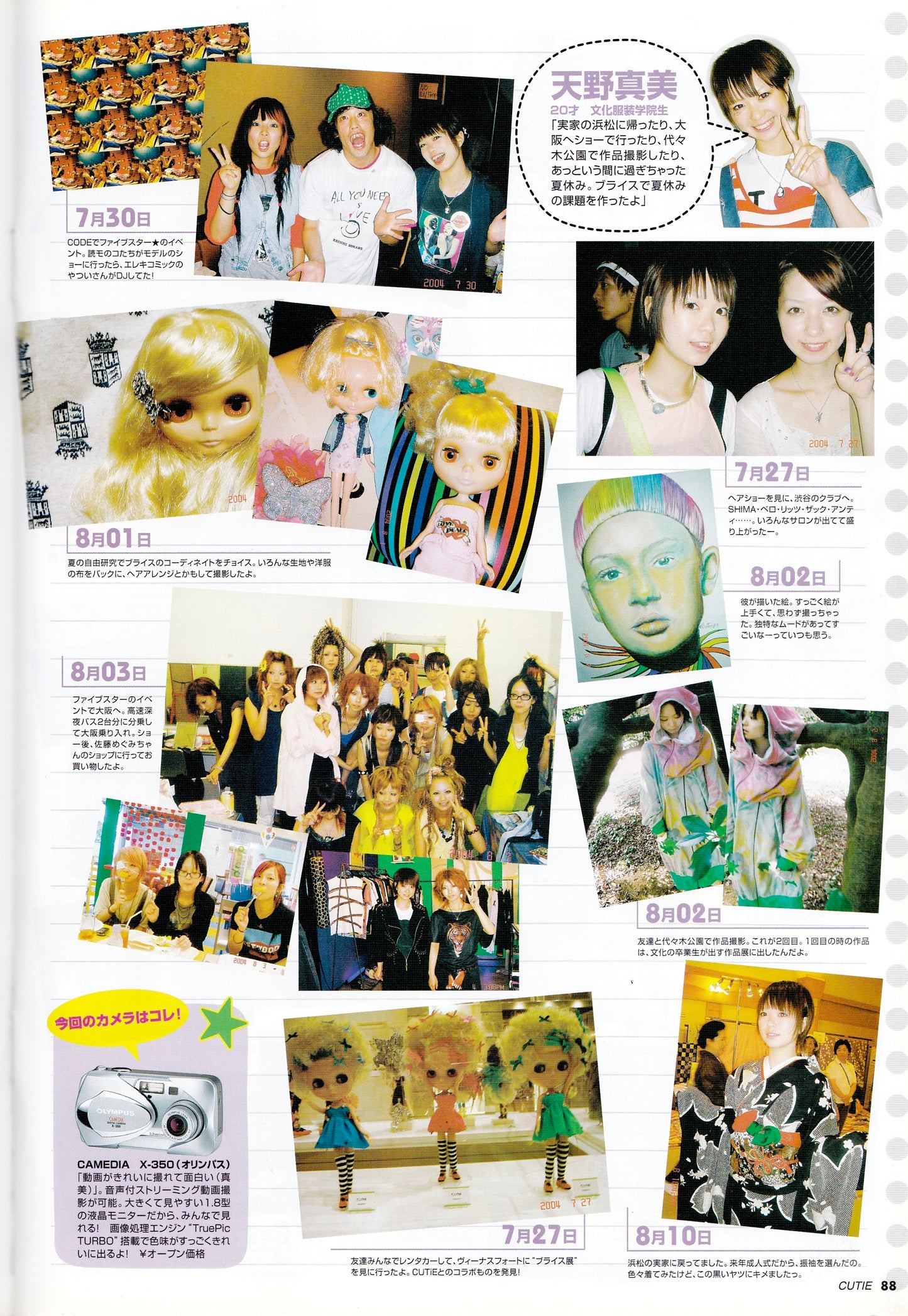 Cutie Magazine October 2004