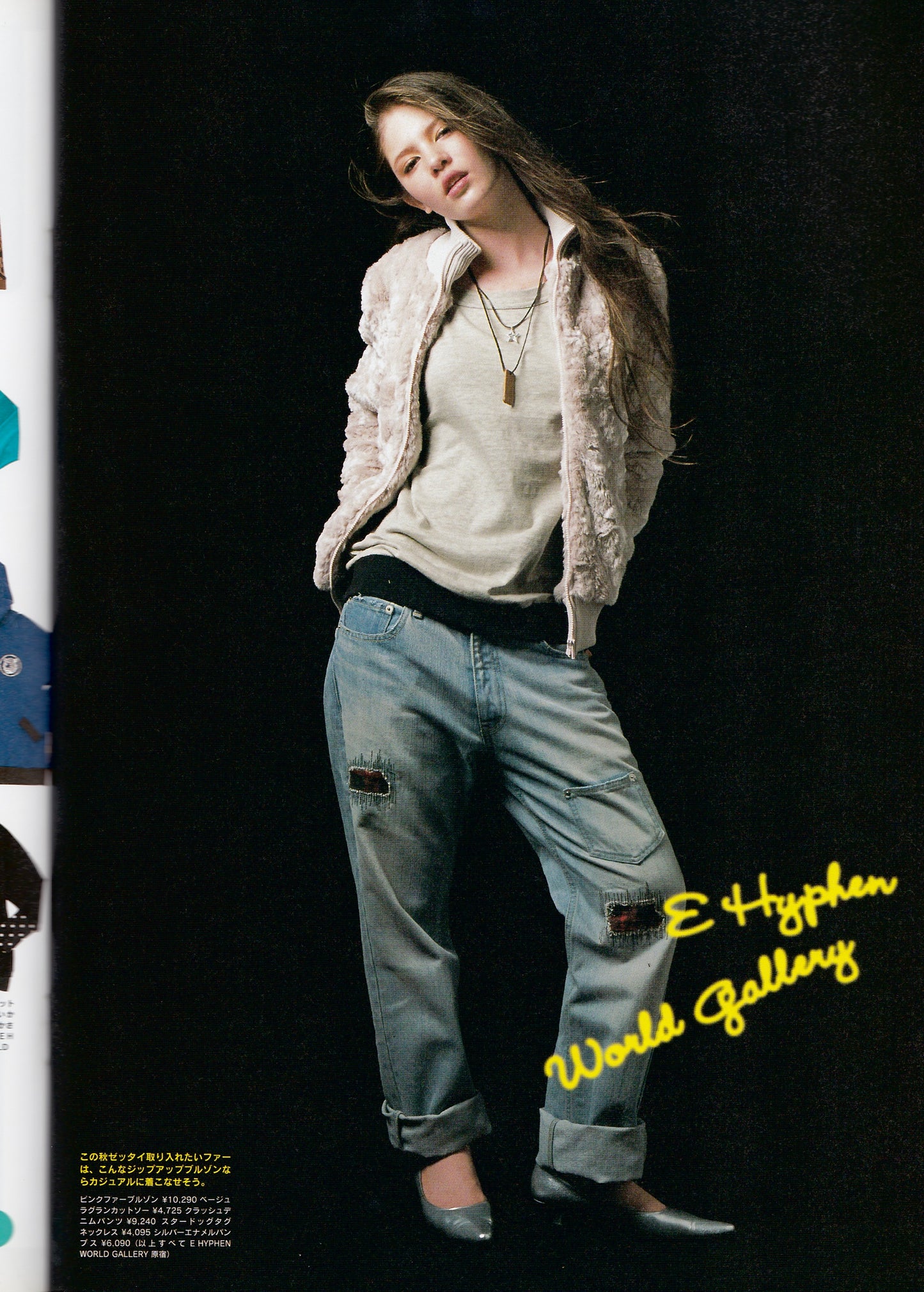 Cutie Magazine October 2004