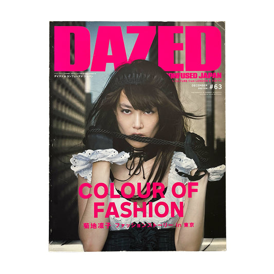 Dazed & Confused Japan December 2007